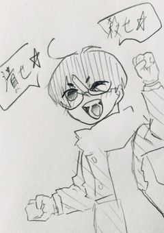 俺らの受け様が受けてくれない!!