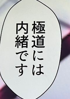 東北の︎︎ ︎︎‪”‬裏神‪”‬ [強制終了]