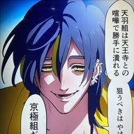 ひ ｰ ち ゃ ん   #我妻京也様同担拒否さんのアイコン画像