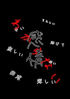殺し屋は「感情」を知る