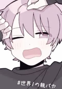 # . ♡ ぱ ぱ は し つ こ い