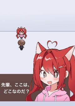 ゲーム好きなだけなのにRPGのセカイなんて聞いてないんじゃが！？