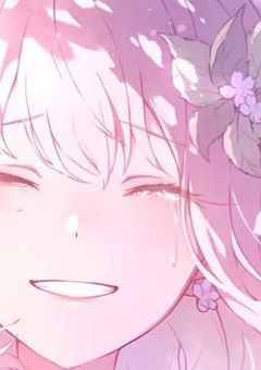 かわいくて自分の好きなことを曲げない貴女が好きです。