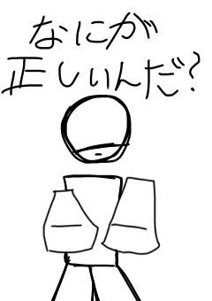 僕らは生き延びる