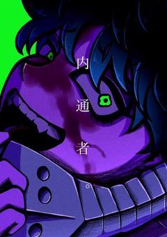 ヴィラン連合の少女は‪”‬戦闘狂‪”‬