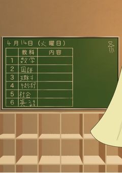 ãã ã®é°ãã£ãåŠæ ¡ã®äººæ°è
éã«æãããŠãŸããã