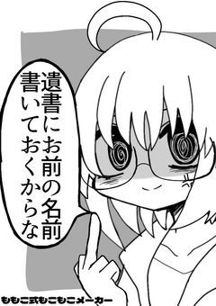 これが運命の定めってやつ？