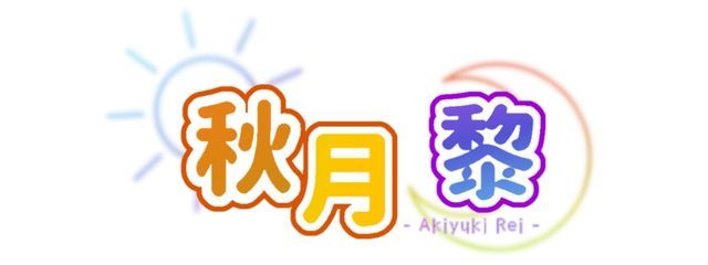 oriens / 秋月 黎さんの壁紙画像