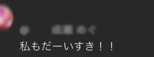　胡桃 湊さんの壁紙画像
