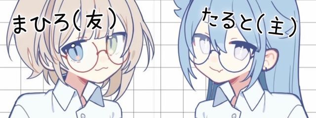 たると　　@ひまりとペア画中　低浮上気味…さんの壁紙画像