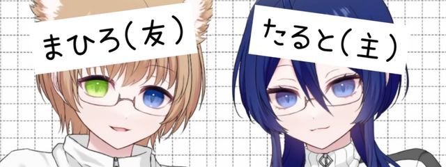 たると さんの壁紙画像