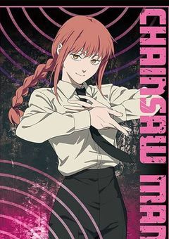 マキマさんに監禁されました