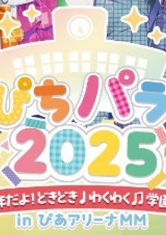 ぴちりす一緒に話そ！！