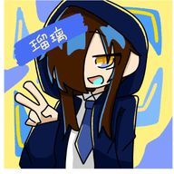 瑠璃　花子くん箱推し最近ルイくんとプロトタイプを推してます！さんのアイコン画像