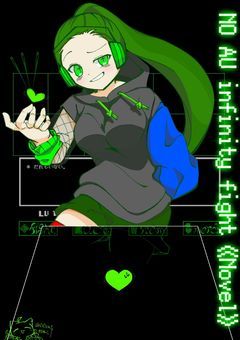 NO AU infinity fight 《Novel》