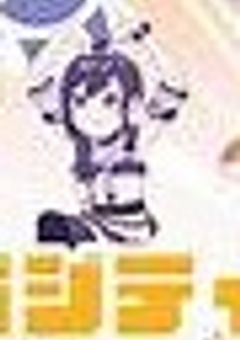 せなのリレー部屋