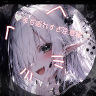 💧しずくたちの主さんのアイコン画像
