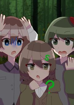 『平凡少年団と人外世界』