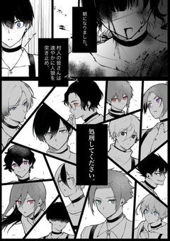 ブルーロック人狼ゲーム!