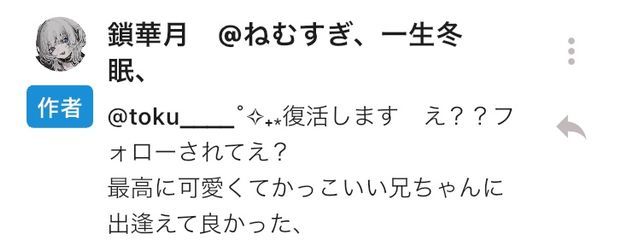 toku____˚✧₊⁎さんの壁紙画像