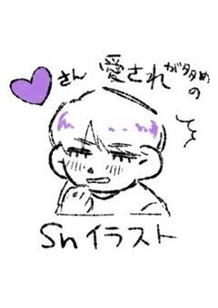 fk右多めのsnイラスト