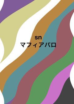 雪男組