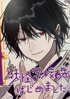 任務先に身に覚えのある奴ばっかいる件について