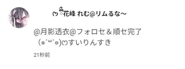 音星透衣さんの壁紙画像