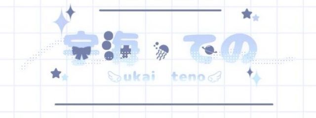 てのさんの壁紙画像