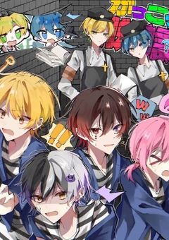 檻の中の甘い牢獄