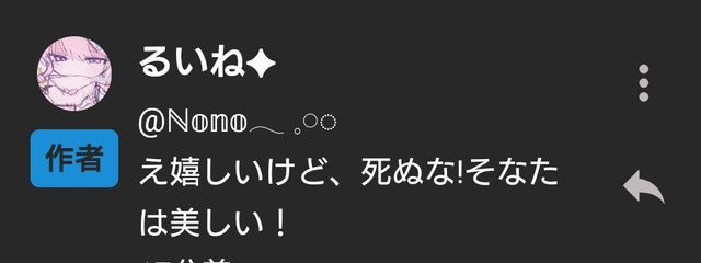 ℕ𝕠𝕟𝕠𓂃 𓈒𓏸◌‬さんの壁紙画像