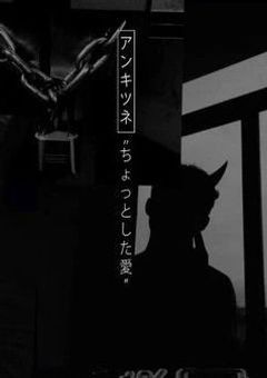 未知なるコンカフェ