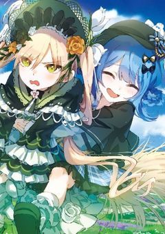 ハンナ様は興味を引きたい