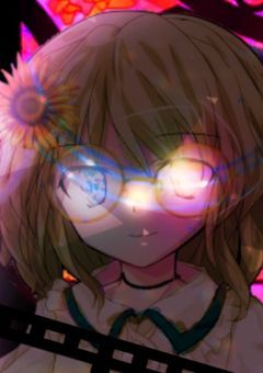 僕達の幻覚録