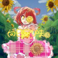 とりゃまるっぴ#茜くん推し隊(?)さんのアイコン画像