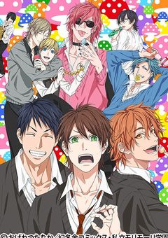 ヤリチン☆ビッチ部