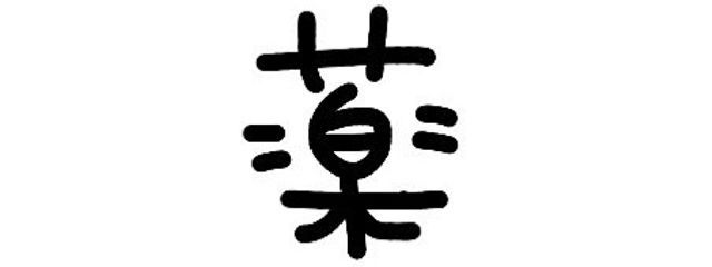 棗色褪さんの壁紙画像
