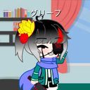 グリーフ