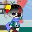 グリーフ