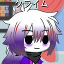 クライム