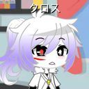 クロス