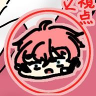   わらびもち @ 新作投稿  さんのアイコン画像