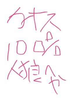 こちらの人狼ゲーム会場はカオス100%でできています。