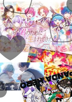 付き合った僕らの終天は…、??