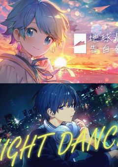 僕らは秘密な関係性ｯ♡