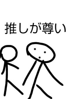 適当な物☆