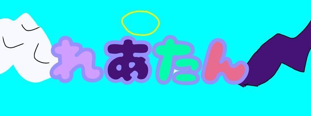 ソアくんさんの壁紙画像