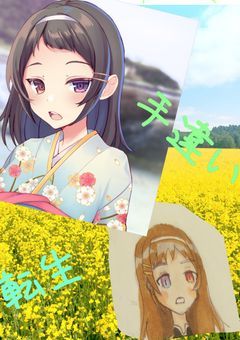 手違い転生【鬼滅.の刃】