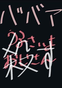 転