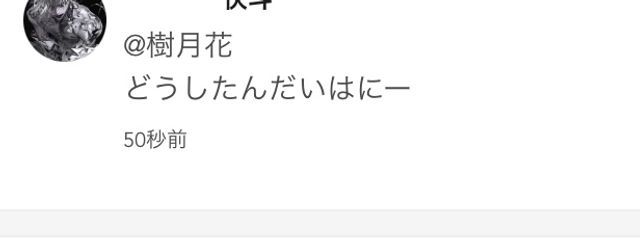 樹月花さんの壁紙画像
